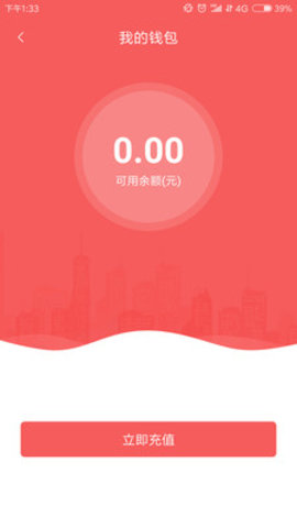 承德公交行app 1.0.8 安卓版截图_4