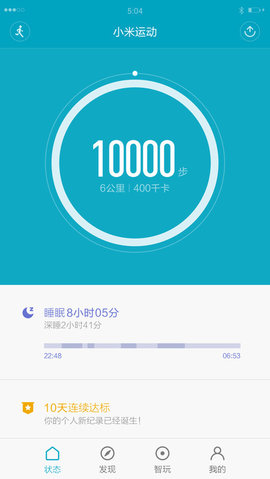 小米运动 5.0.2 安卓版截图_1