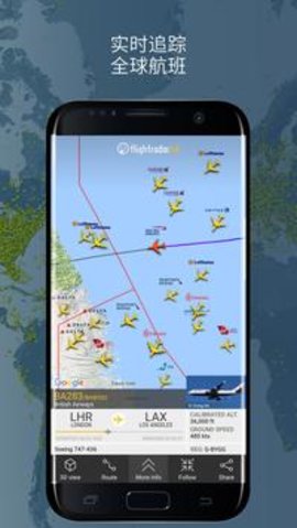 flightradar24中国版 8.14.1 安卓版截图_4