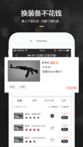 c5game手机版客户端 3.2.0 安卓版截图_1
