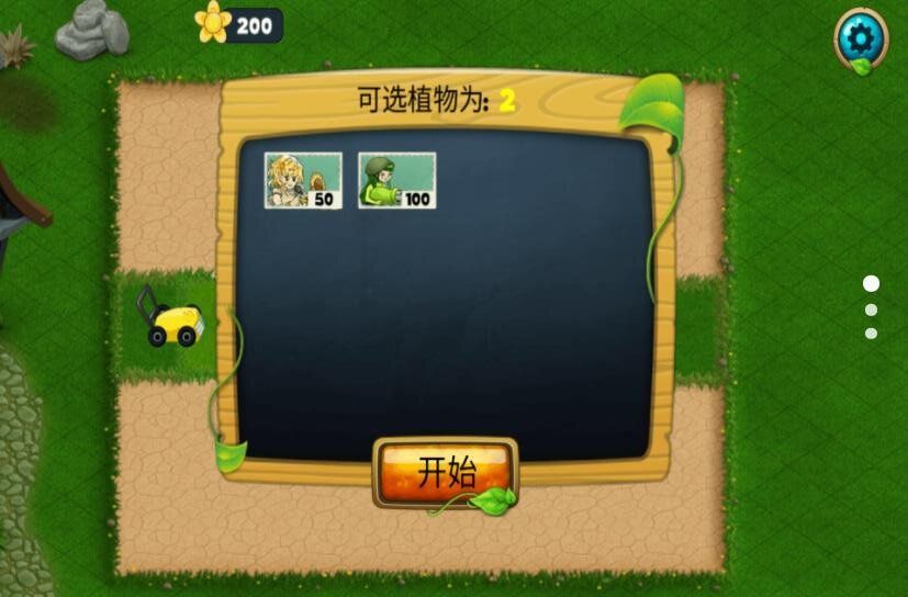 杀死僵尸(Slay ZombieCard Game)截图_2