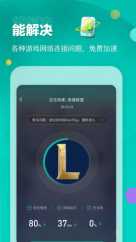ourplay原谷歌空间 1.0.5 安卓版截图_2