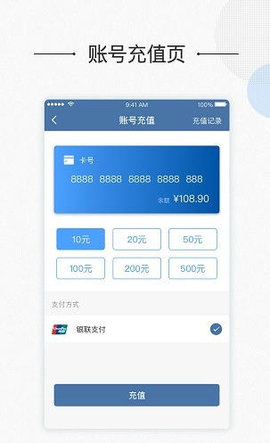 吉安公交APP官方版 2.1.9 安卓版截图_1