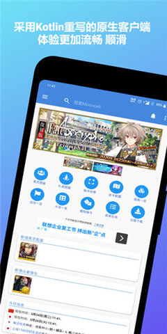 mooncell fgo 1.4.4 安卓版截图_2
