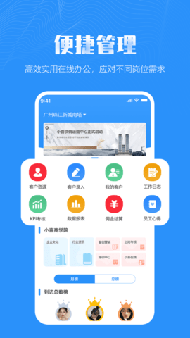 小喜快销app 1.0.3 安卓版截图_1