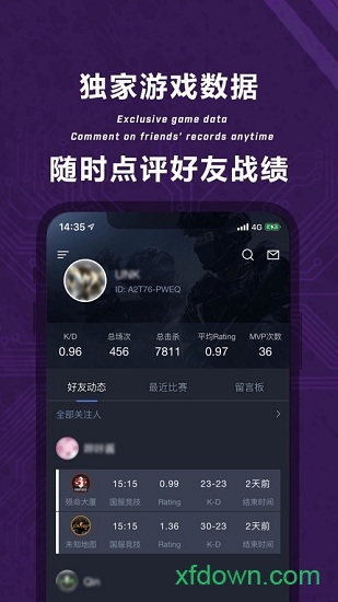 完美世界电竞app截图_4