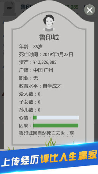 第二人生游戏安卓版截图_4