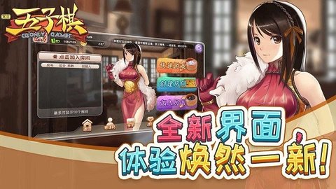 宽立五子棋 2.2.3 安卓版截图_4