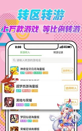 4423游戏盒子 1.3 安卓版截图_2