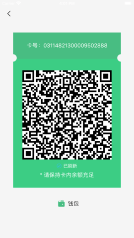 怀化畅乘app 1.1.0 安卓版截图_3