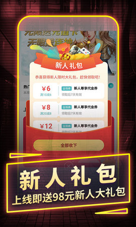 一元手游变态版app平台盒子 1.7.6 安卓版截图_2