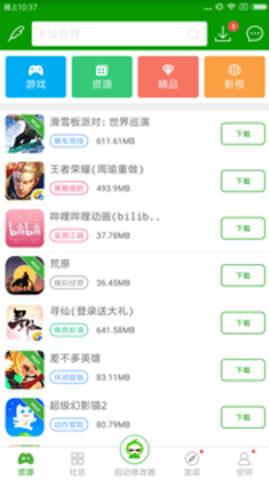 葫芦侠修改器 4.1.1.4.2 安卓版截图_1