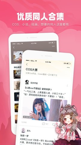 剑网三万宝楼 1.7.3 安卓版截图_4