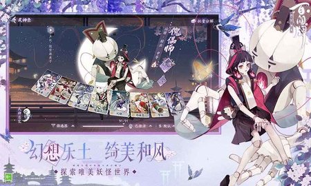 阴阳师百闻牌渠道服 1.0.14702 安卓版（暂未上线）截图_3