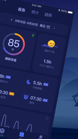 好眠app 3.12.0 安卓版截图_2