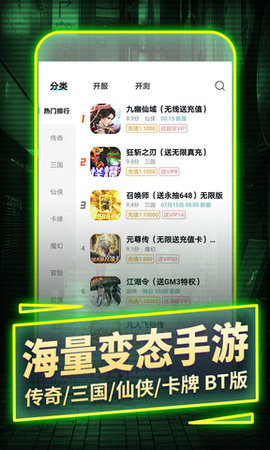 一元手游变态版app平台盒子 1.7.6 安卓版截图_1
