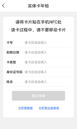 荆州公交app 1.0.2 安卓版截图_3