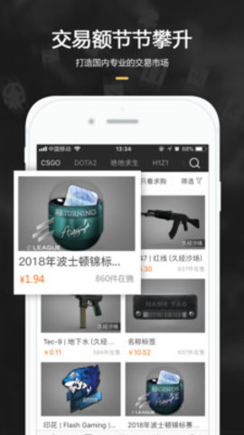 c5game手机版客户端 3.2.0 安卓版截图_2