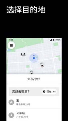 uber优步海外版 4.365.10001 安卓版截图_3