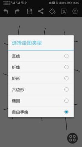 照片涂鸦软件 5.9 安卓版截图_3