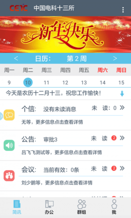 国基北方办公app 2.2.2 安卓版截图_3