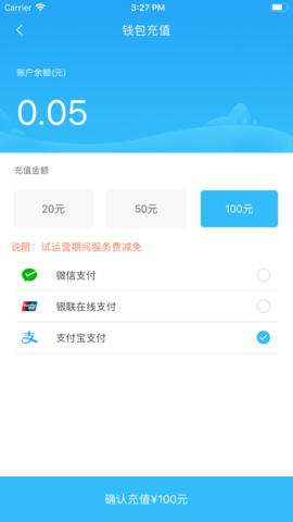 吉安掌上公交app 2.1.9 安卓版截图_4