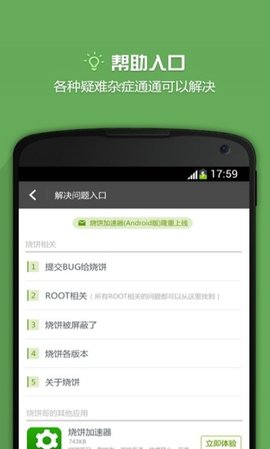 烧饼修改器免root版本 3.26.00 安卓版截图_1