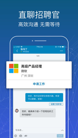 领英inkedin 6.0.125 安卓版截图_2