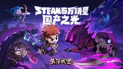 失落城堡修改器2022 4.1.1 安卓版截图_1