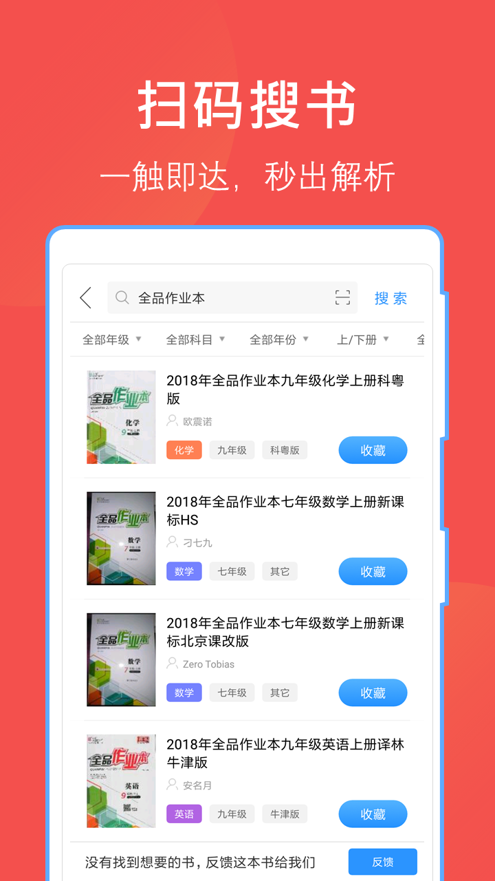 互助文档截图_1