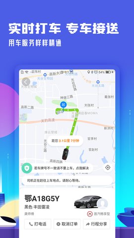 高铁管家12306火车票app 7.4.8 安卓版截图_2