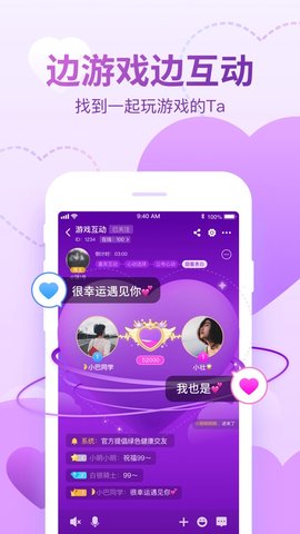 会玩谁是卧底透视挂脚本 5.11.6 安卓版截图_4