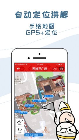 美景听听免费版 8.1.1 安卓版截图_4