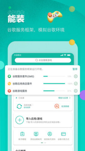 ourplay原谷歌空间 1.0.5 安卓版截图_4