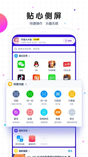 魔秀桌面截图_5