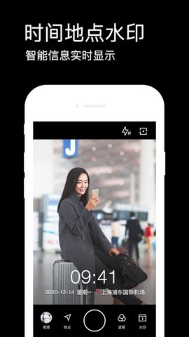 水印相机2021最新版本 3.6.5.561 安卓版截图_2