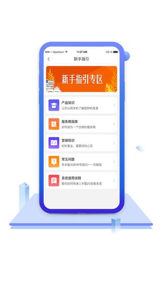 中食云创app截图_1