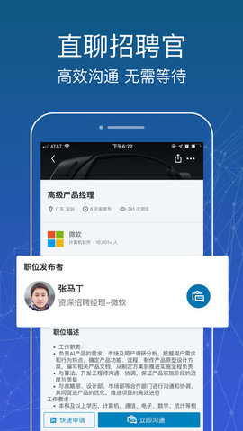 领英inkedin 6.0.125 安卓版截图_1