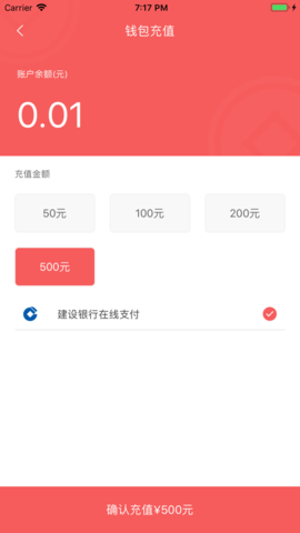 承德公交行app 1.0.8 安卓版截图_1