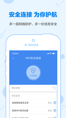 WiFi万能密码 4.6.8 安卓版截图_3