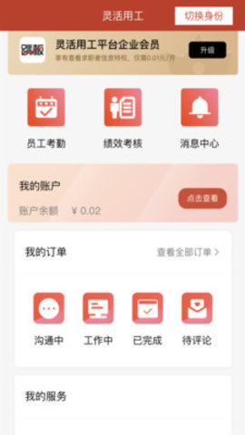 跳板app 1.0.0 安卓版截图_4