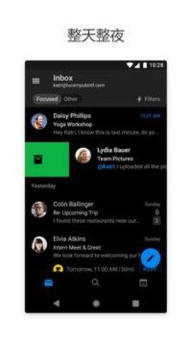 outlook邮箱安卓客户端 4.2114.2 安卓版截图_4