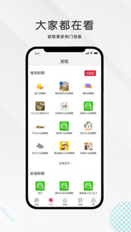 九一人才网app 1.4.1 安卓版截图_3