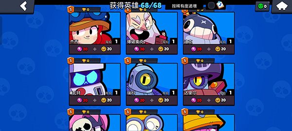 荒野乱斗（Null’s Brawl）破解版截图_2