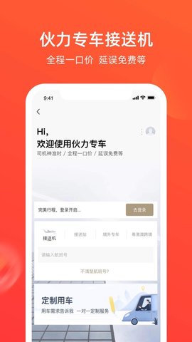 航班管家app 8.0.8 安卓版截图_1