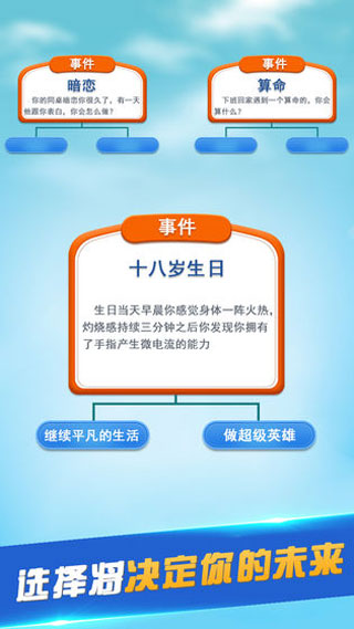 第二人生游戏安卓版截图_1