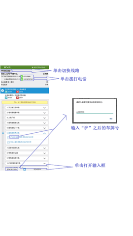 魔都公交 1.0 安卓版截图_1