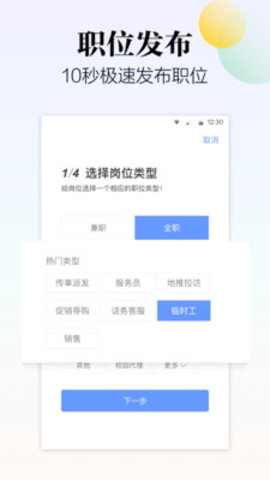 斗米商户版 3.5.5 安卓版截图_3