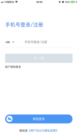 协力快聘app 1.1.5 安卓版截图_3