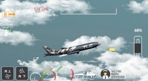 中国客机模拟器汉化版 4.2 安卓版截图_1
